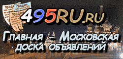 Доска объявлений города Острогожска на 495RU.ru